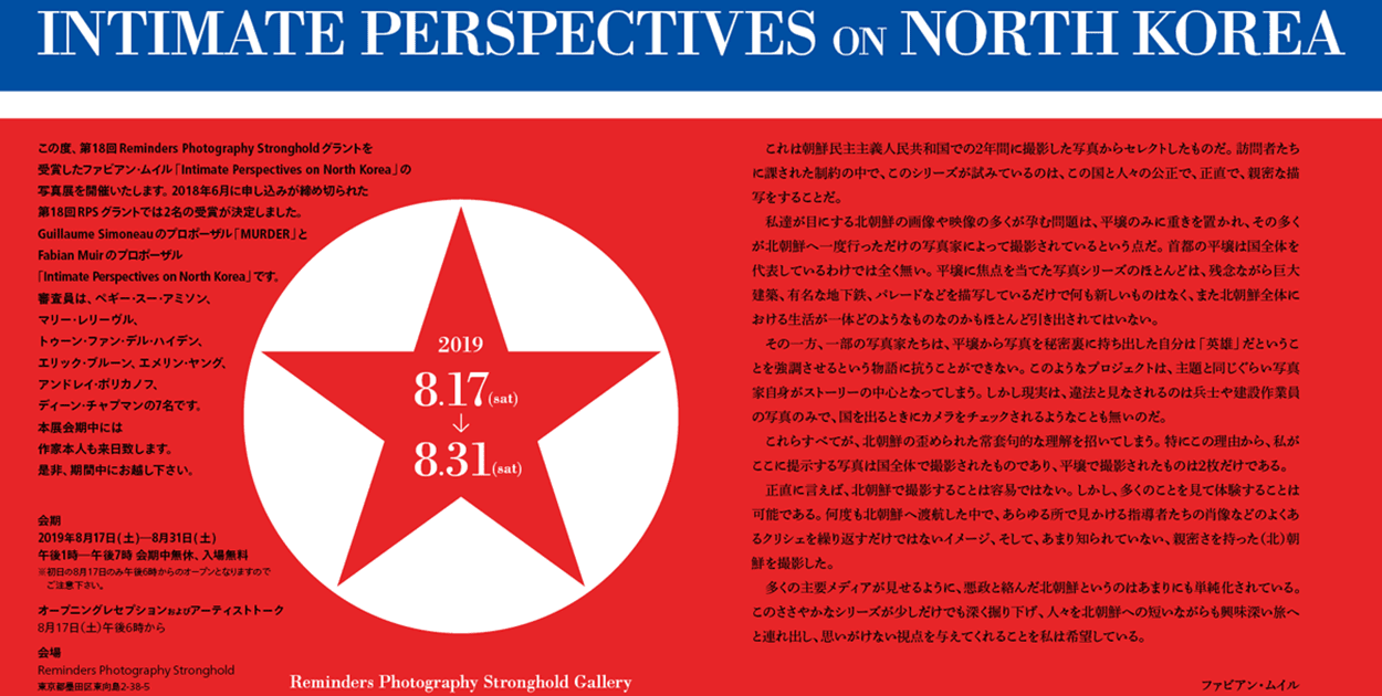 “Intimate Perspectives on North Korea” by Fabian Muir: Flyer design