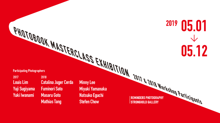 “Photobook Masterclass Exhibition 2017 & 2018”: Flyer design
